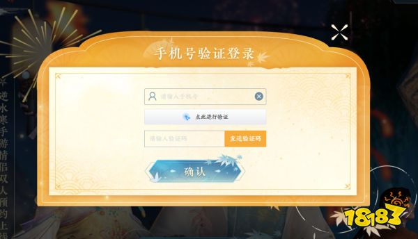 逆水寒手游官網(wǎng)雙人預(yù)約在哪里 官網(wǎng)雙人預(yù)約方法分享