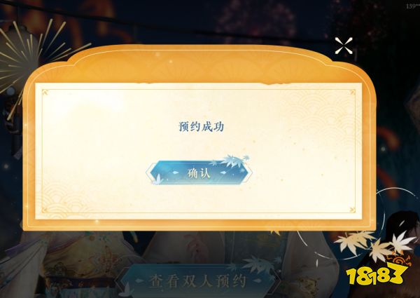逆水寒手游官網(wǎng)雙人預(yù)約在哪里 官網(wǎng)雙人預(yù)約方法分享
