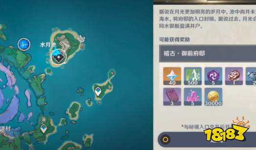 原神池中宅邸解锁流程是什么 池中宅邸解锁步骤一览