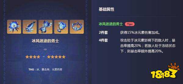 原神甘雨武器圣遗物怎么选择 甘雨武器圣遗物选择攻略