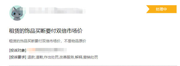 csgo饰品租赁平台押金怎么退 租饰品退押金方法介绍