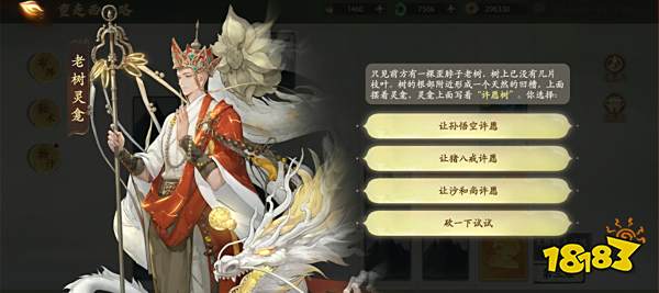 重走西游路《西游:笔绘西行》玩法介绍