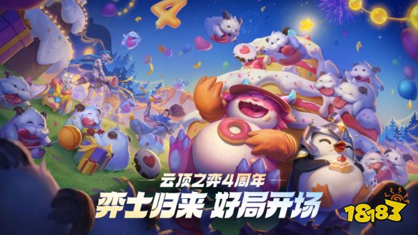 符文大陆传说!云顶之弈S9赛季现已上线