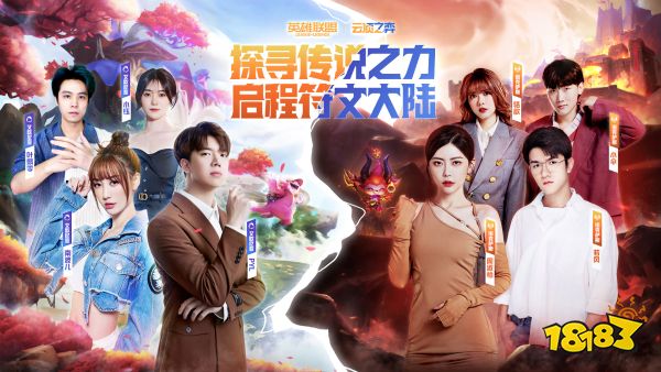 符文大陆传说!云顶之弈S9赛季现已上线