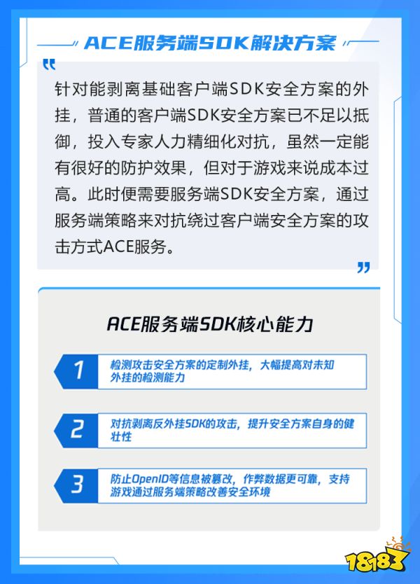 《王牌战争:文明重启》反作弊举措进一步升级,开挂作弊难上加难!