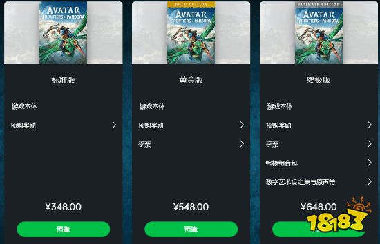 育碧《阿凡达:潘多拉边境》开启预购:348元起!