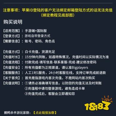鹅鸭杀手游代充有风险吗 鹅鸭杀安全代充方法介绍