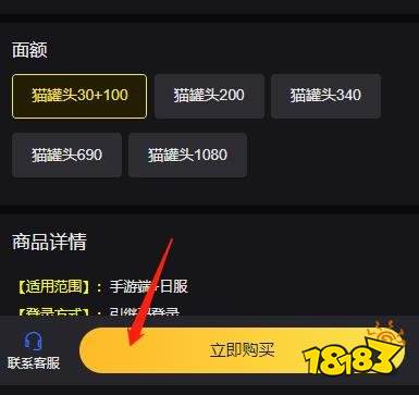猫咪大战争2023最新充值方法 最新充值入口介绍