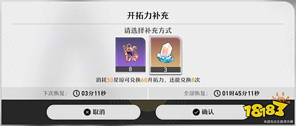 崩坏星穹铁道氪金档位分析 你属于那一档?