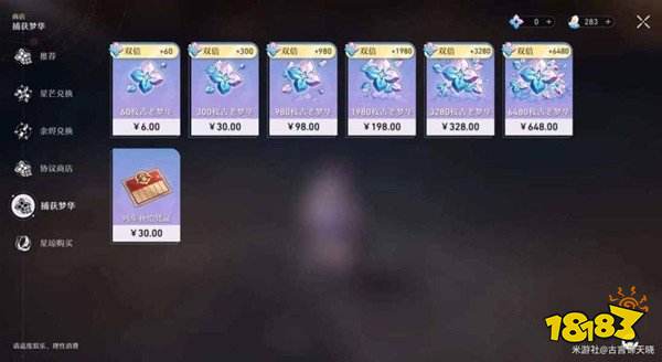 崩坏星穹铁道氪金档位分析 你属于那一档?