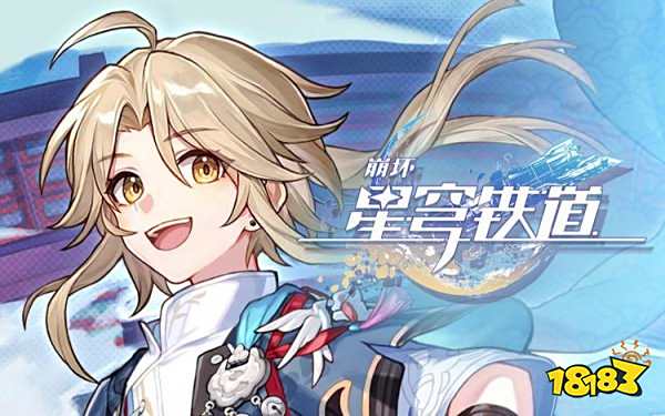 崩坏星穹铁道氪金档位分析 你属于那一档?