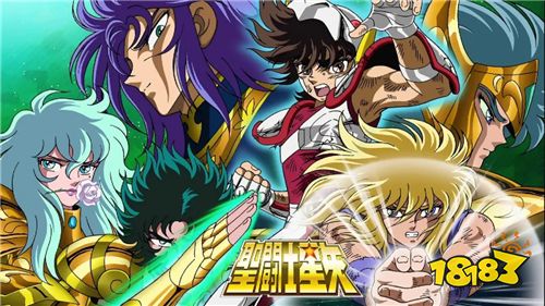 想要穿上黄金圣衣为守护雅典娜而战吗？那你就来圣斗士星矢：热血重生！