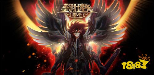 圣斗士星矢：热血重生