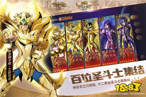 圣斗士星矢:热血重生bt版