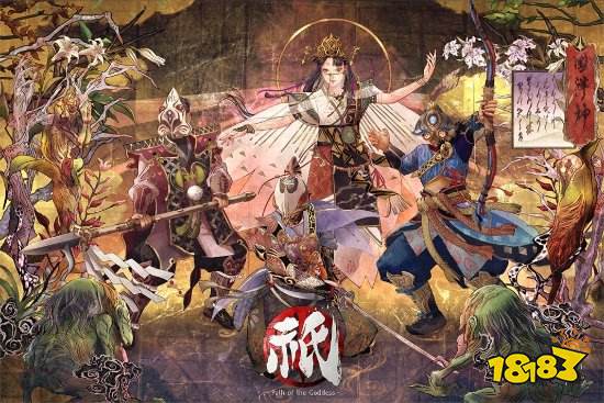 《祇：女神之路》新情报：RE引擎打造 兼具策略与动作