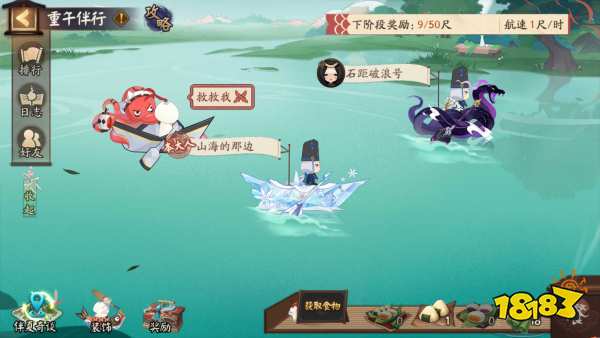 轻舟竞渡《阴阳师》重午伴行活动即将开启！