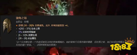 暗黑4必刷的七件暗金装备 暗黑4最强暗金装备