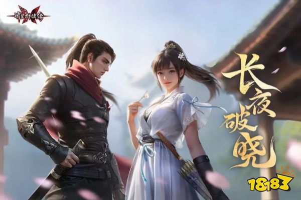 流星群侠传免费版