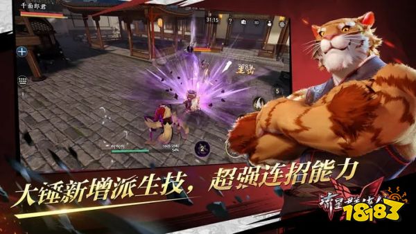 流星群侠传免费版