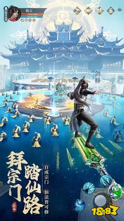凡人修仙傳人界篇正版下載