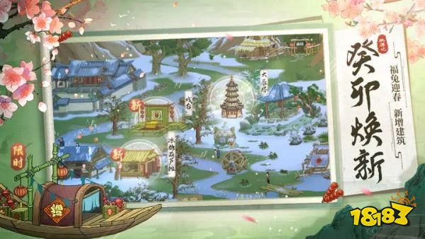 桃源記免費版
