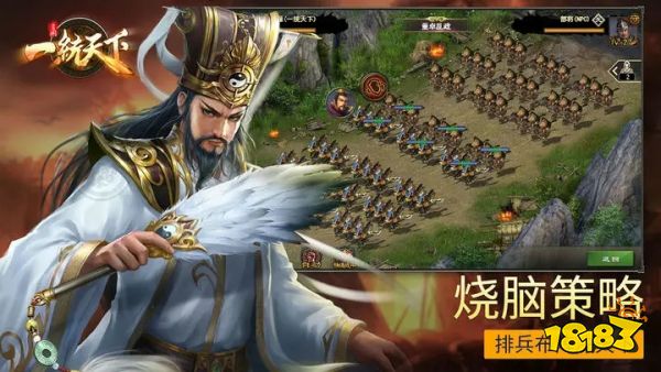 三國一統天下v14.5.0下載