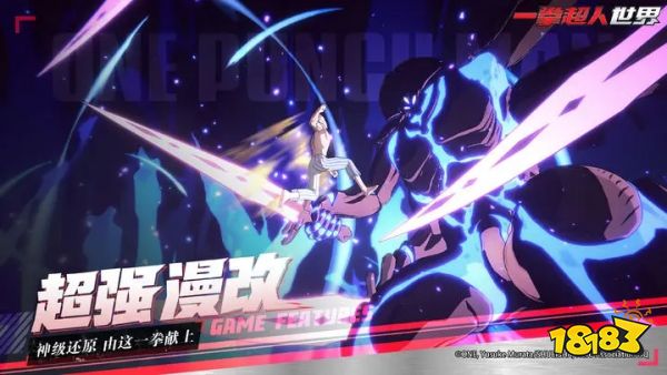 一拳超人世界首发版