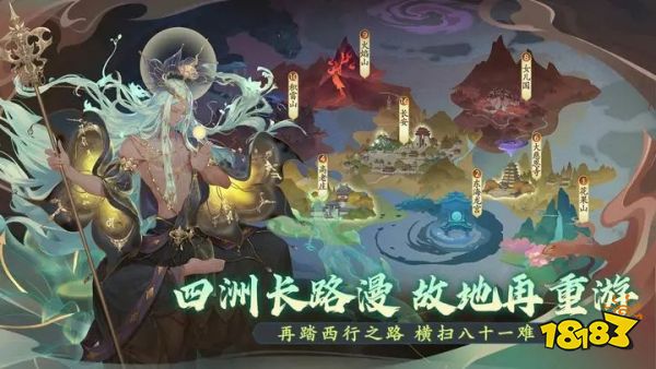 西游笔绘西行安卓版