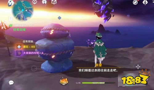 原神四个镇石封印方法 封印镇石图文攻略