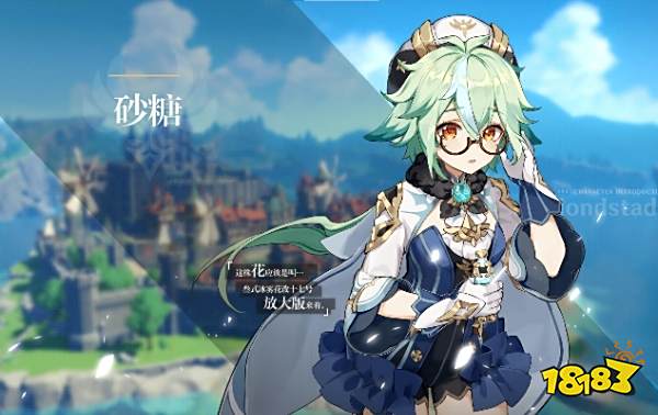 原神砂糖圣遗物带什么最好 砂糖圣遗物搭配攻略