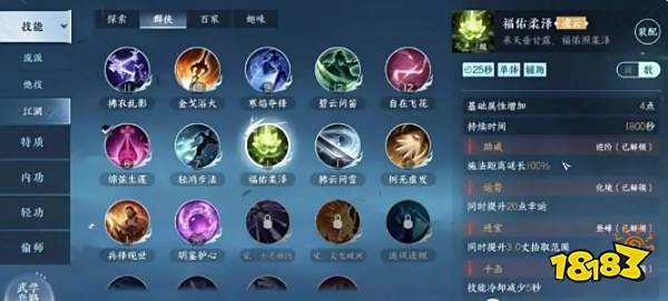 逆水寒手游幸运值如何快速提升 幸运值提升方法分享