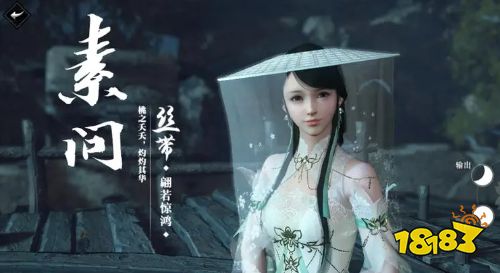 逆水寒手游素問技能怎么搭配 素問職業技能搭配攻略