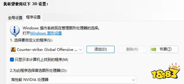 csgo突然掉帧300掉到80