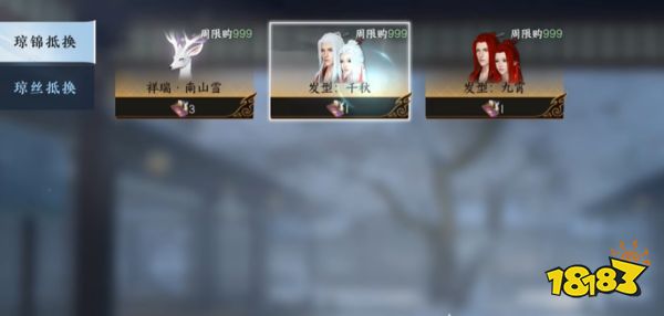 逆水寒手游白发多少钱 白发价格一览