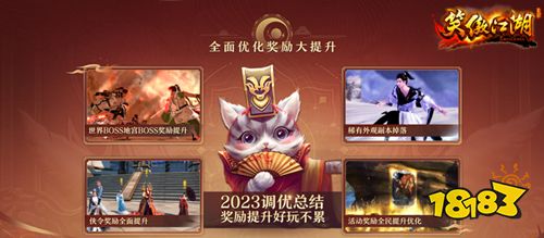 十载笑傲须尽欢《笑傲江湖》端游十周年庆典揭幕