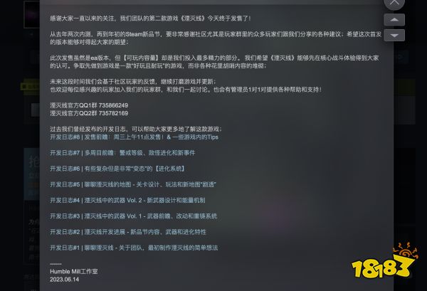独立游戏《湮灭线》Steam已于今日发售