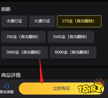 世界战争英雄充值教程 最新充值详细流程图文