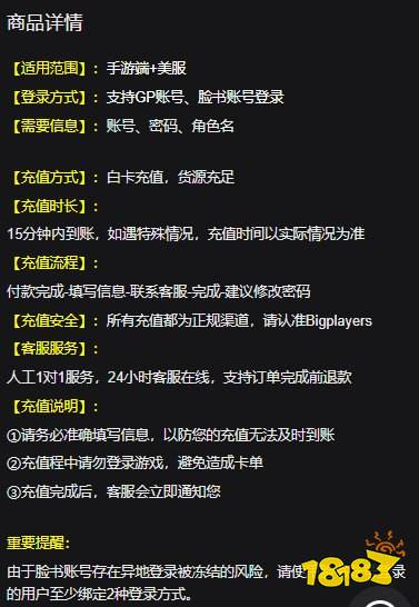 世界战争英雄充值教程 最新充值详细流程图文