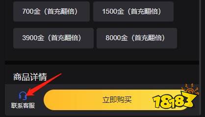 世界战争英雄充值教程 最新充值详细流程图文