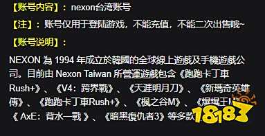 Nexon账号怎么注册 nexon账号便捷获取方法