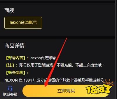 Nexon账号怎么注册 nexon账号便捷获取方法