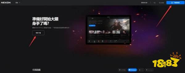 Nexon账号不会注册怎么办 N社账号快速获得方式