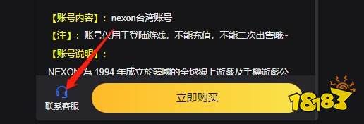 Nexon账号不会注册怎么办 N社账号快速获得方式