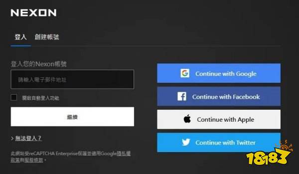 Nexon账号不会注册怎么办 N社账号快速获得方式