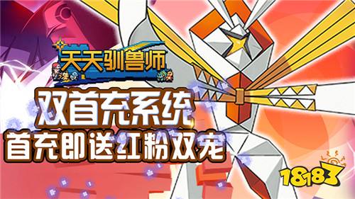 天天驯兽师GM刷充版