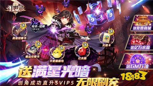 幻世錄無限資源版