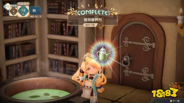 《玛莉的炼金工房》重制版 7月13日正式发售！