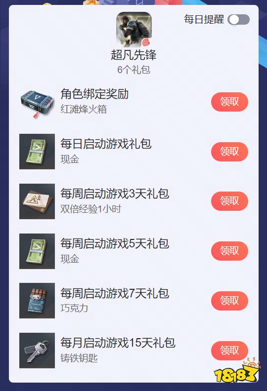 《超凡先锋》全平台上线，上大神APP参与活动充值赢返利！