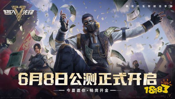 《超凡先锋》全平台上线，上大神APP参与活动充值赢返利！