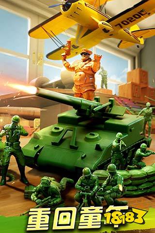 《兵人大战》电脑版正版下载 最新《兵人大战》PC版模拟器下载